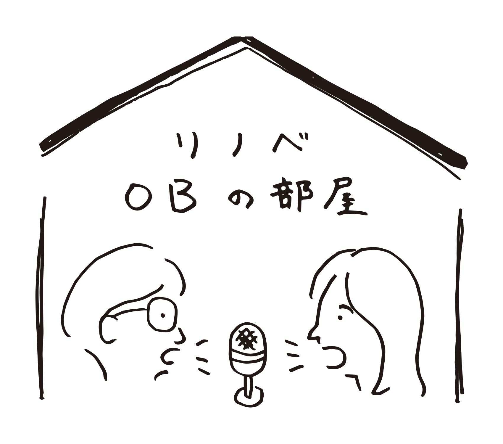 アネストワンのOBスタッフがパーソナリティのリノベOBの部屋