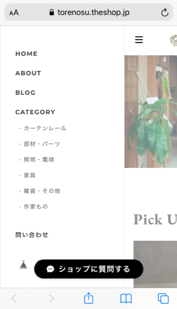 巣まいと暮らしの店トリノスオンラインショップ