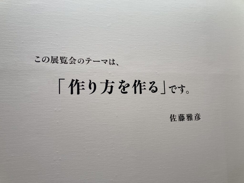 佐藤雅彦