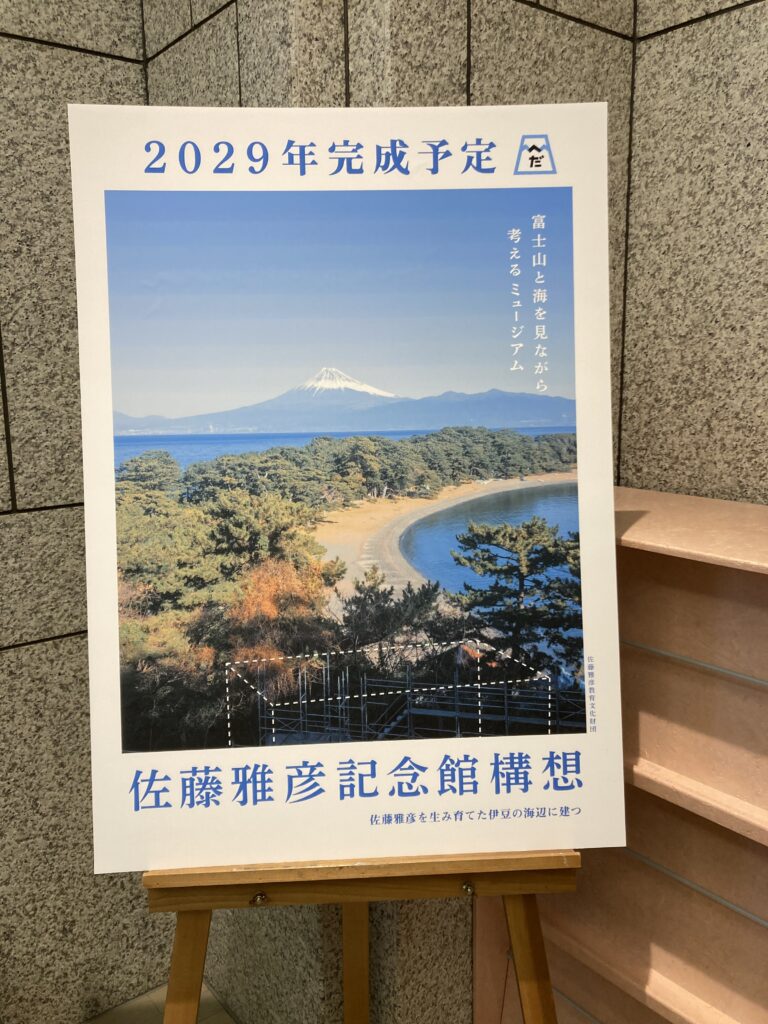 佐藤雅彦