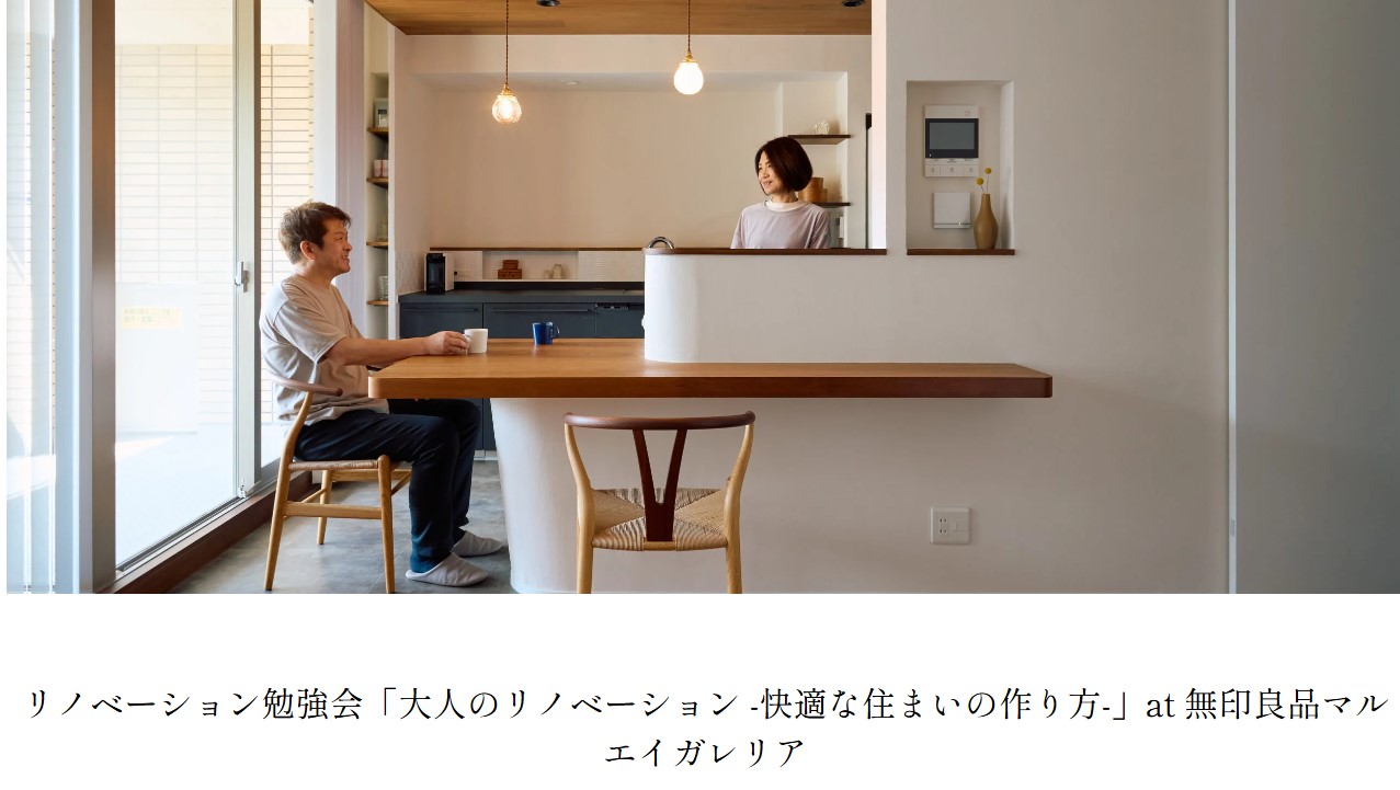 リノベーション　チーク　造作カウンタ－