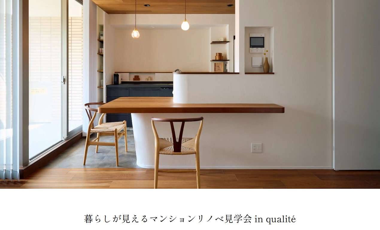 リノベーション　チーク　造作カウンタ－